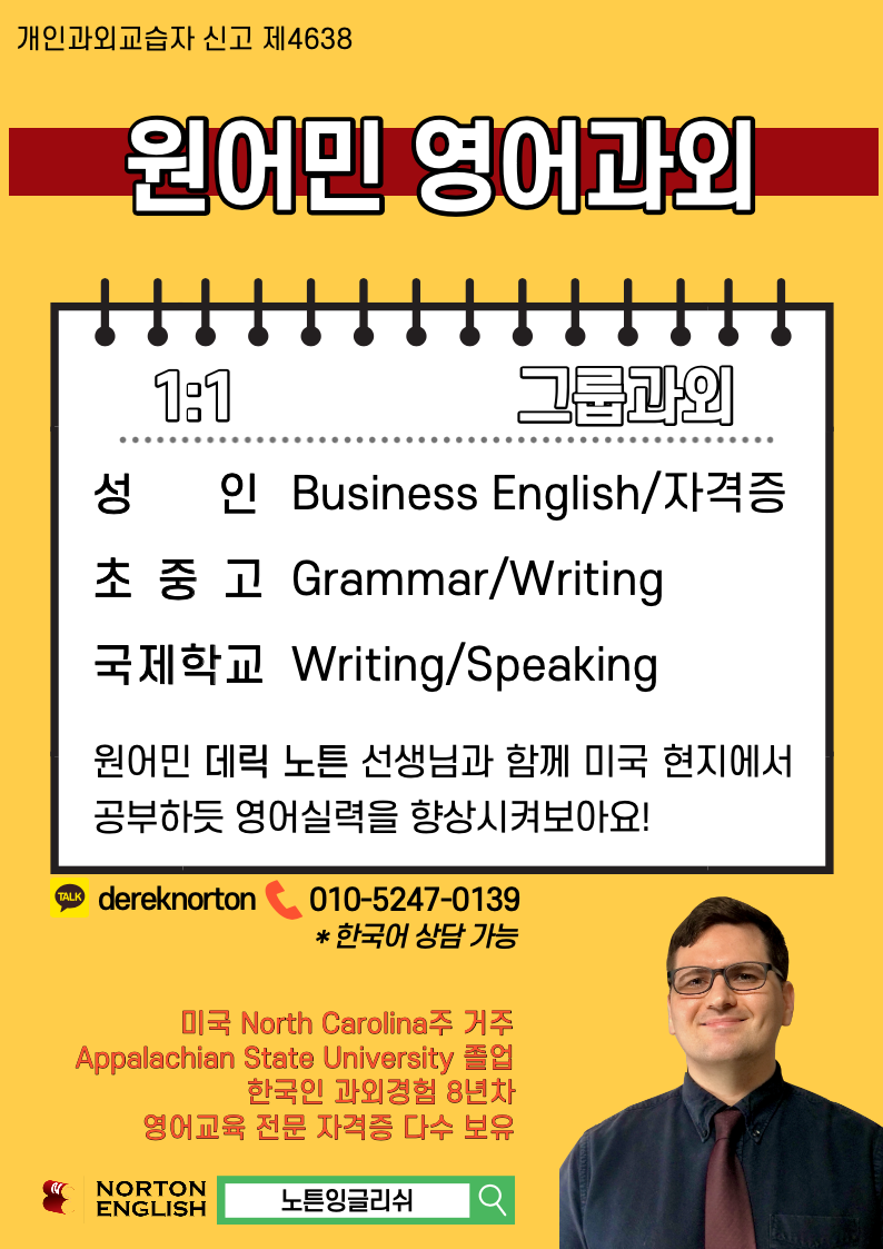 성남시 교육청에 등록된 원어민 영어과외 : 네이버 블로그, image size:794x1123