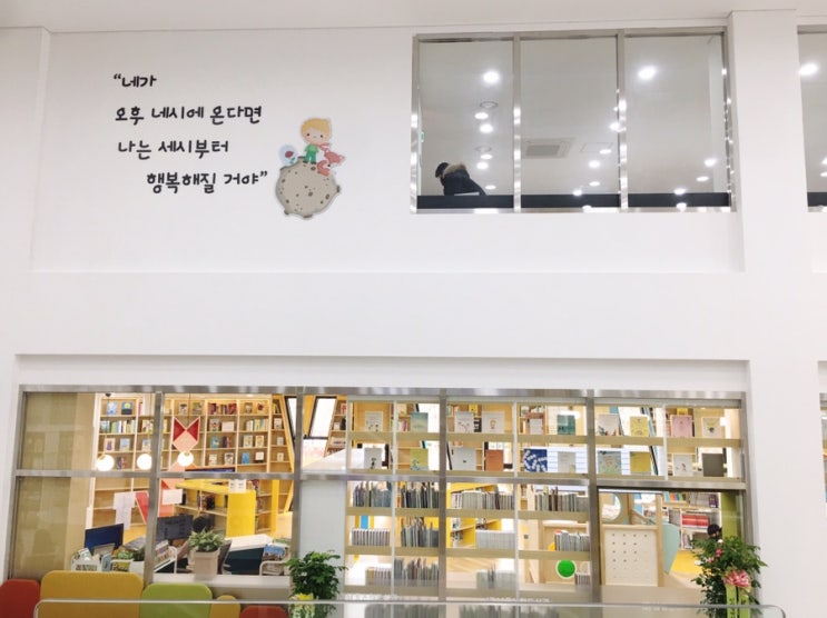  남동논현도서관 투어, 따라와~
