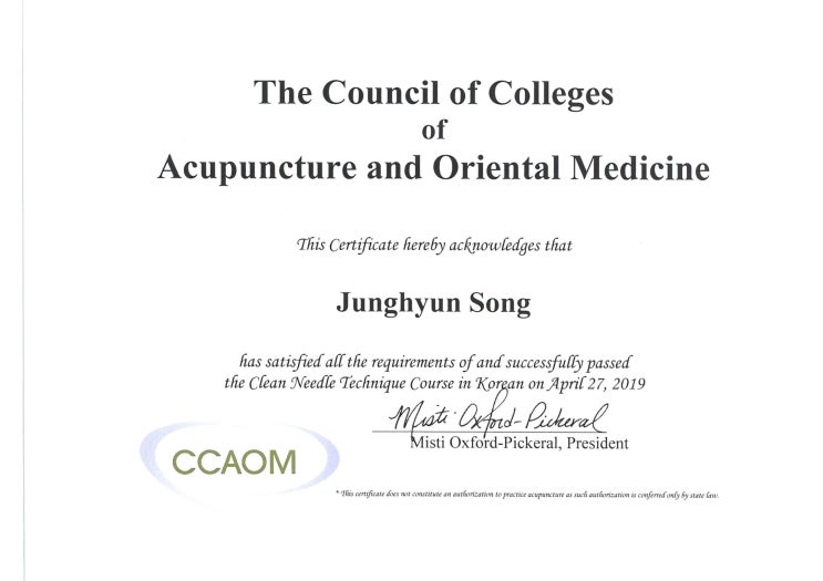  CNT(Clean Needle Technique) Course 이수