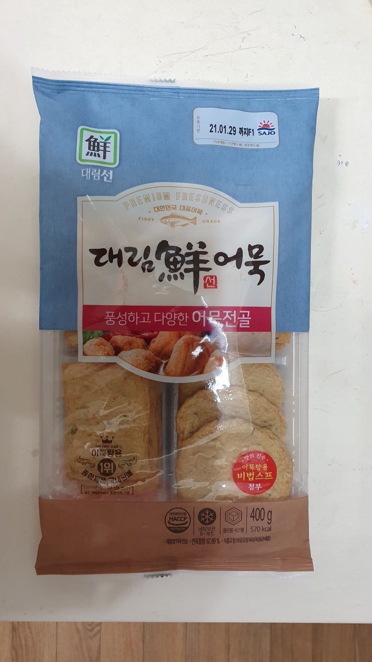  (간식) 찬바람 불면 생각나는 어묵요리(백종원 어묵탕은 아님)