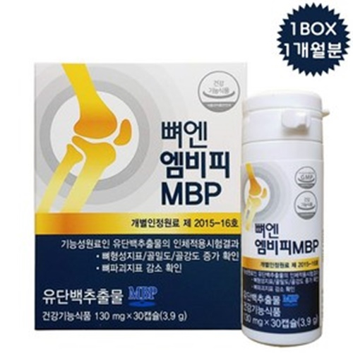 잘팔리는 뼈엔 엠비피 MBP 130mg x 30캡슐 디데이, 1통 추천합니다 잘팔리는 뼈엔 엠비피 MBP 130mg x 30캡슐 디데이, 1통 추천합니다
