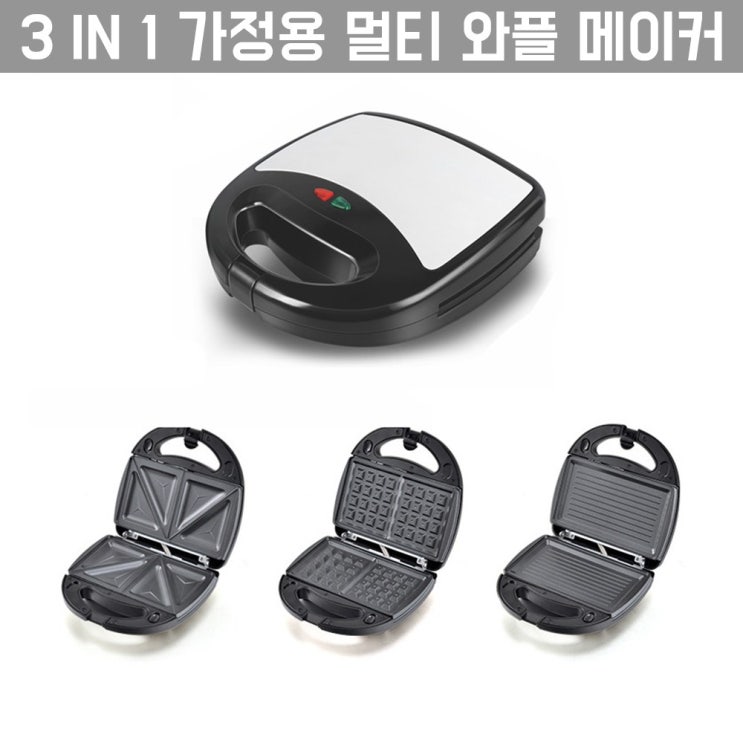 최근 인기있는 와플 메이커 3in1 간식 제조기, 3in1 간식 메이커 추천해요