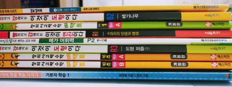  1월 완북 : 7살 홈스쿨링 9살 홈스쿨링 이번달 끝낸 문제집 정리 #문제집통장