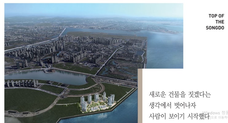  송도자이크리스탈오션