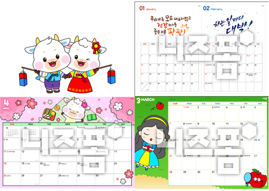 2021년 탁상 달력 만들기로 준비해보세요~