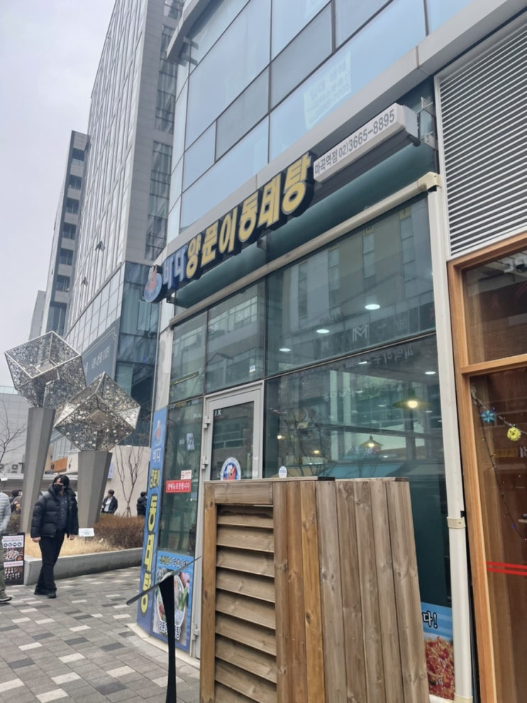  [마곡맛집] 얼큰한 동태탕 땡길 때는 바다양푼이동태탕