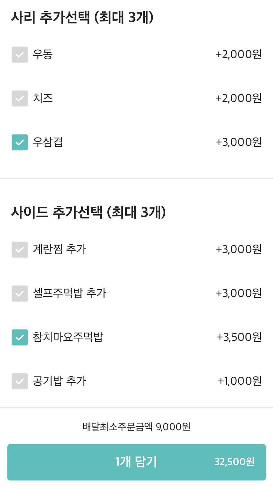 크라운닭발 정관점 사진 4