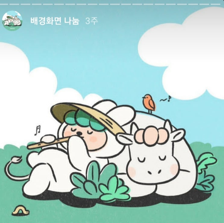  당근마켓 동네인증 : 친구초대로 스타벅스 커피쿠폰 받자~