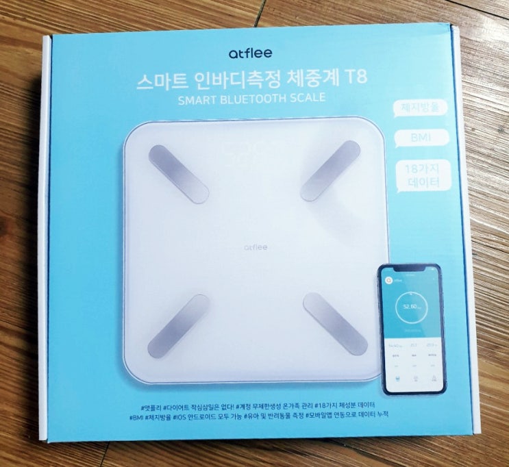  앳플리인바디체중계 내몸관리템
