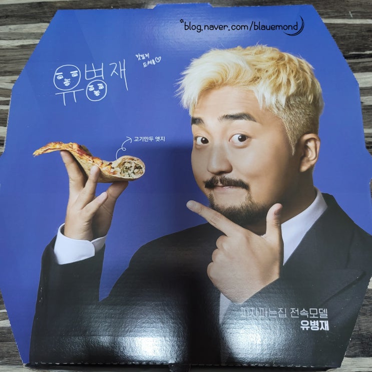 후기_피자 파는 집: 살치스테이크 + 도이치