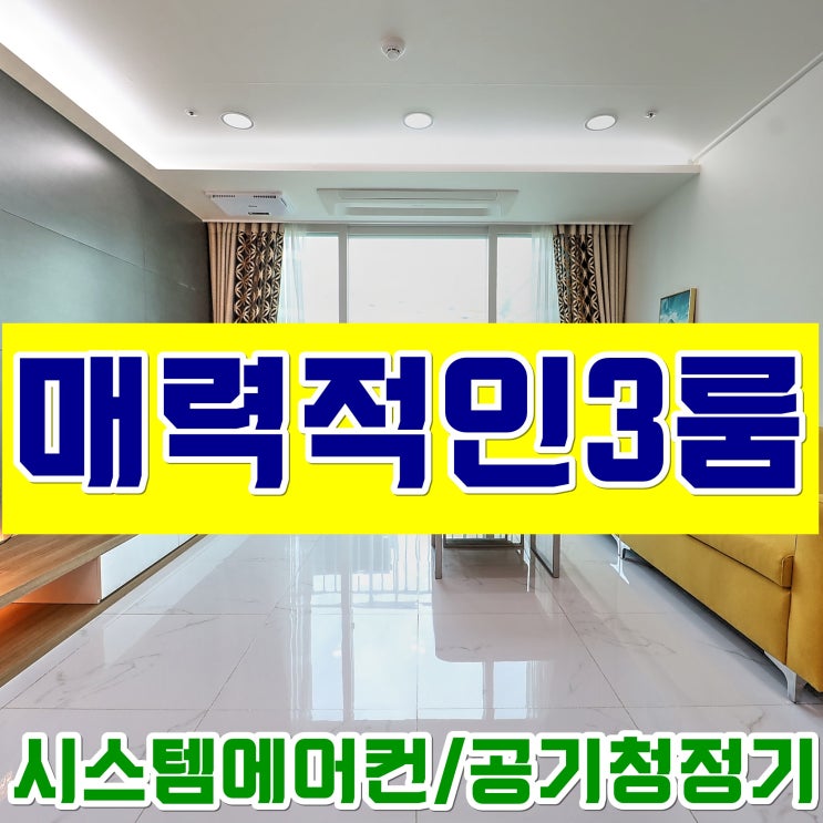  청천동신축빌라 초등학교 앞 매매