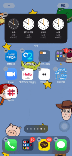  아이폰 어플 옮기기 l 앱 여러개 한번에 정리 이동