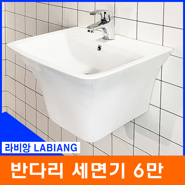 가성비 뛰어난 라비앙 반다리 세면기, 1개 좋아요 가성비 뛰어난 라비앙 반다리 세면기, 1개 좋아요