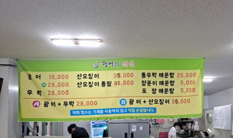  여수장거리택시(집앞광어의전설)방문