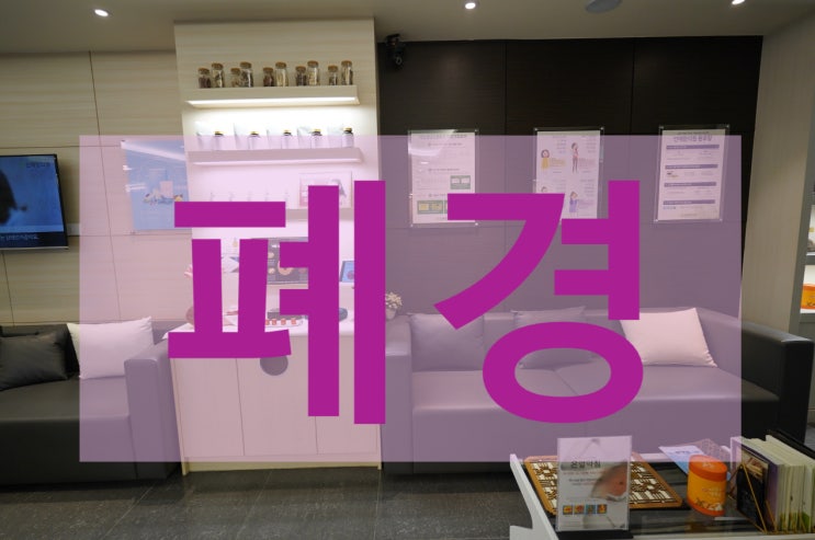  부천폐경후 갱년기 심하다면