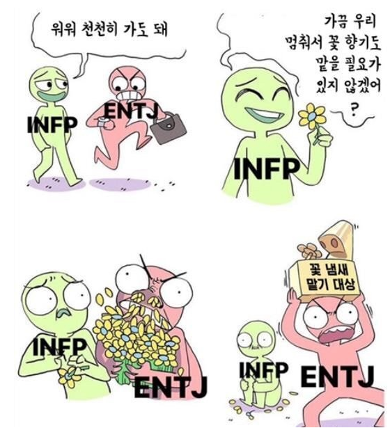  ENTJ 특징 엔티제 유형 총정리(연애 궁합,연예인,장점,단점)