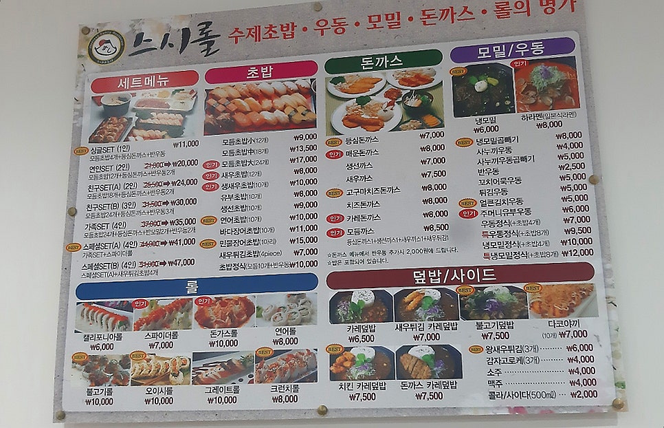 스시롤 사진 3