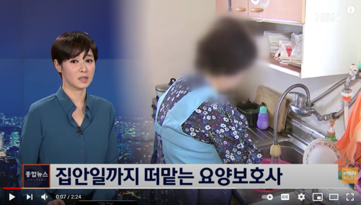 [어르신이 행복한 나라] "아줌마 아닙니다"…집안일까지 떠맡는 요양보호사 / MBN뉴스