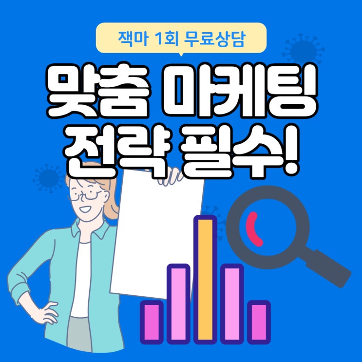 바이럴 마케팅 대행사의 실체를 공개합니다.