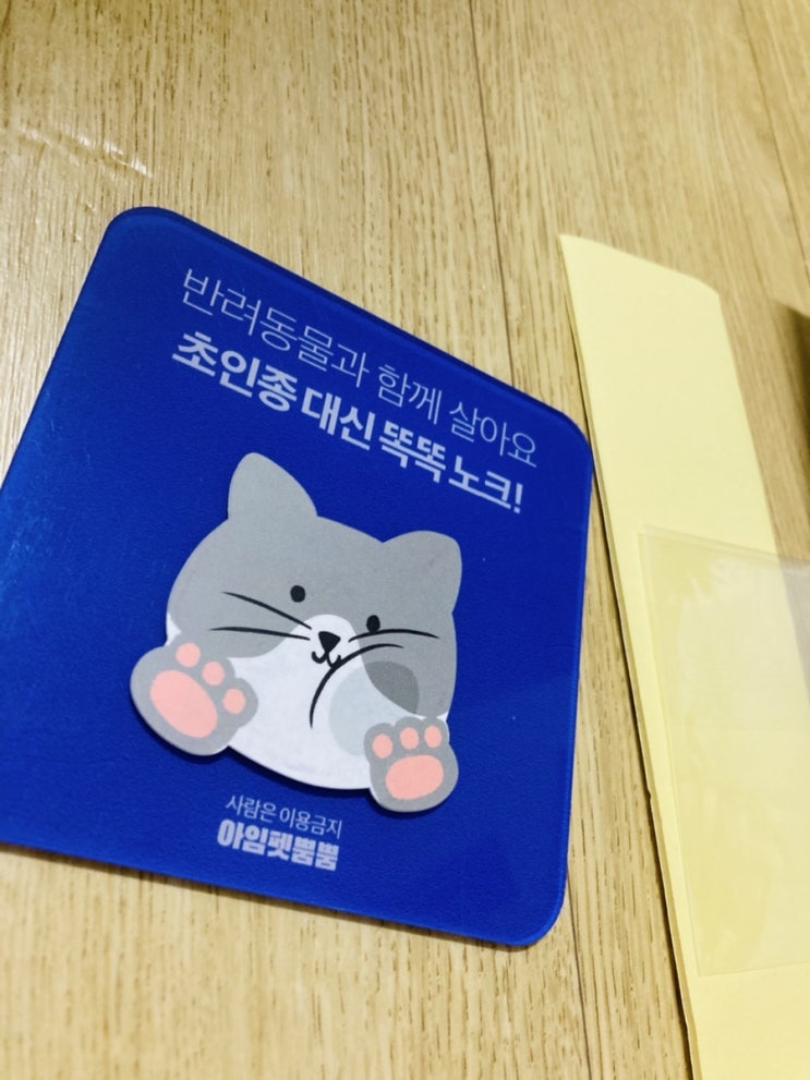 아임펫뿜뿜 반려동물 명패 받음 ㅎㅎ 아임펫뿜뿜 반려동물 명패 받음 ㅎㅎ