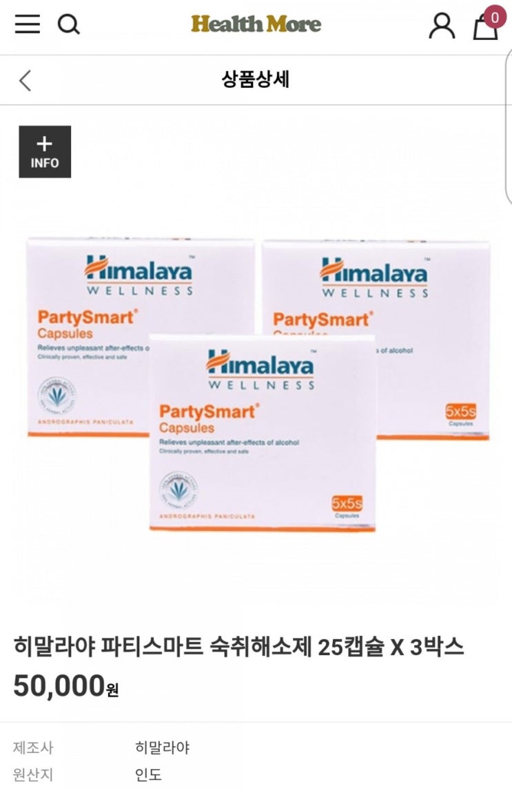  숙취해소의 끝판왕 효과 최강이라는 이것