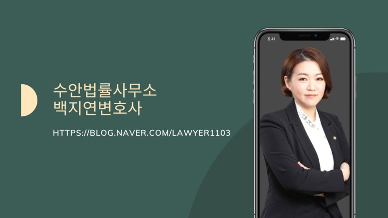 부산상간녀소송 상담은 부산상간녀소송변호사 수안 백지연변호사