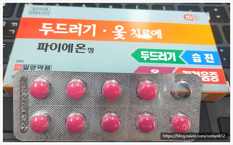  급성두드러기 너무 가려워요.