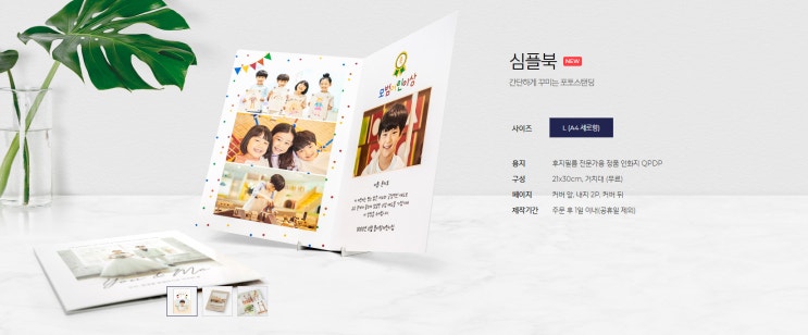  이어북/퍼블로그 심플북