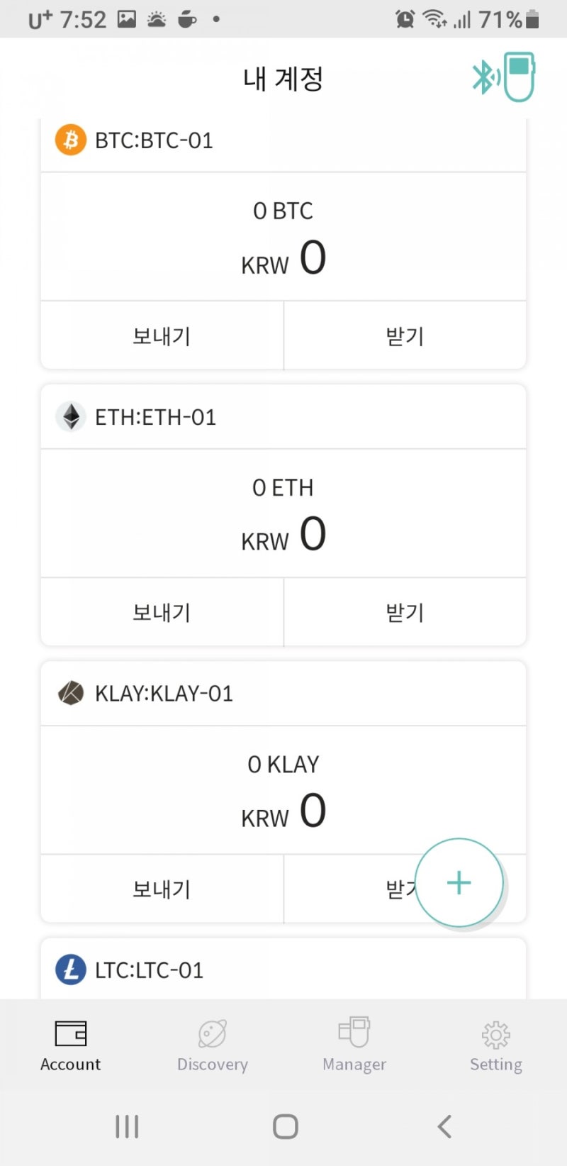 하드월렛, 콜드월렛 암호화폐 지갑: 국산 디센트지갑 : 네이버 블로그