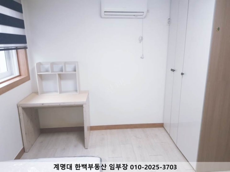 [성서 강창역, 동산병원, 계명대 원룸] 강창역 2분 / 동산병원 5분 이내 / 남문 10분 이내 / 고급 옵션 / 채광 좋은 / 월세 / 호산동(계약완료)