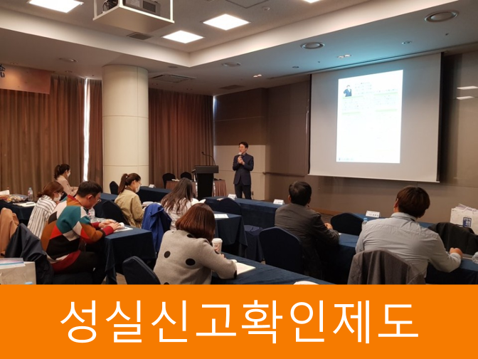  소규모법인 등에 대한 성실신고확인제도!!