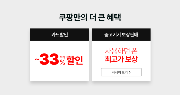  [33%할인] 아이폰 SE, 아이폰11 빅 세일 (자급제)