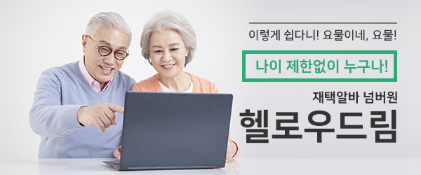  블로그 알바, 평생 직업으로 할 수 있어요!!