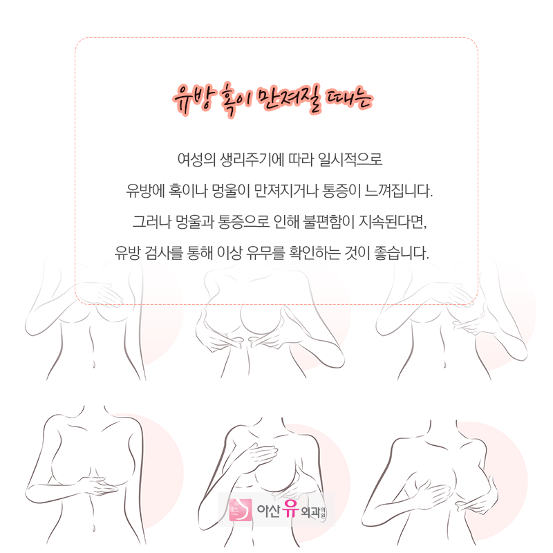 한강로동 유방외과 악성양성종양 적절한 치료 9