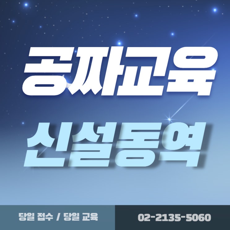  안전교육장에서 무료로 들을 수 있어요!