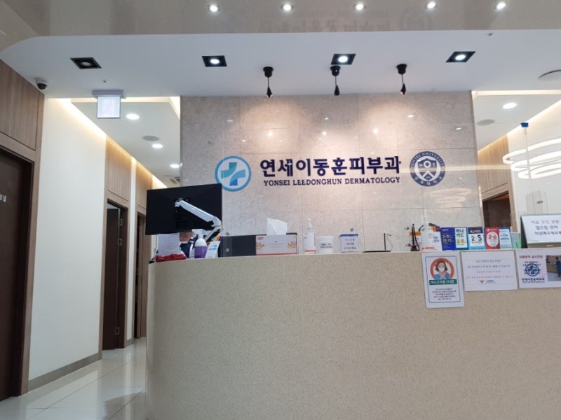 [순천]폰 충전 만땅해서 대기해야하는ㅋㅋ- 연세이동훈피부과