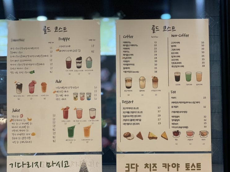  가산디지털단지 역 근처 카페맛집 "골드코스트" 왕 추천 ! ️