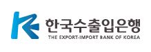 한국수출입은행, 2021년 3대 핵심 사업 발표