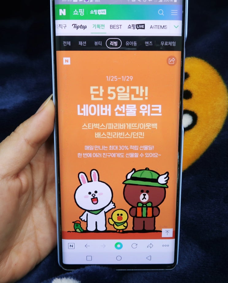  네이버 선물위크 오늘이 마지막! 5천명 선착순 30%적립받으세요