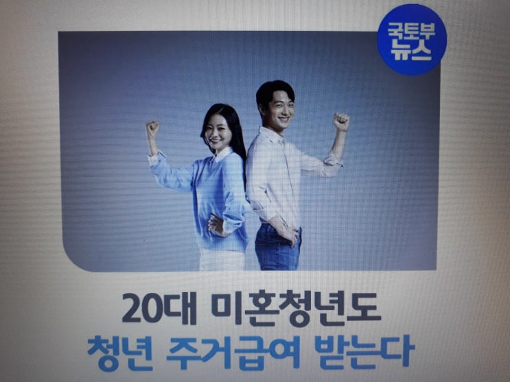  청년 주거급여 분리지급 월세지원 대상 조건과 신청 방법