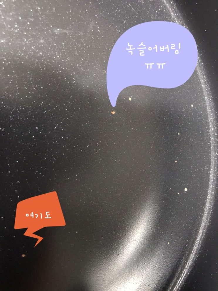  해피콜 모노 IH 인덕션 냄비 3종 세트 한달후기 녹슬고 코팅 벗겨지고....