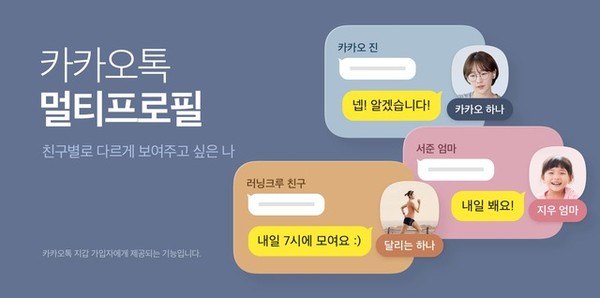  카톡 멀티프로필 나만 안돼?"야,너두? 야,나두!"(feat.카톡 멀티프로필 설정방법,삭제방법 알고는 있자)