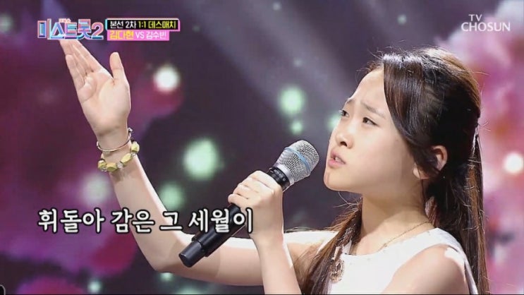 2본선 2차전 眞=김다현 나이 프로필 아버지 김봉곤초등부 청학동 소녀 김다현 회룡포 '최고의 1분' 시청률=허찬미 나이 프로필 2본선 2차전 眞=김다현 나이 프로필 아버지 김봉곤초등부 청학동 소녀 김다현 회룡포 '최고의 1분' 시청률=허찬미 나이 프로필