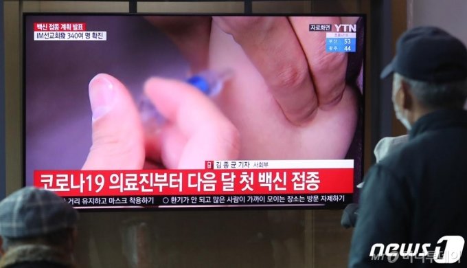 백신접종 후 사망까지…11월 집단면역, 국민불신 해소가 관건 백신접종 후 사망까지…11월 집단면역, 국민불신 해소가 관건
