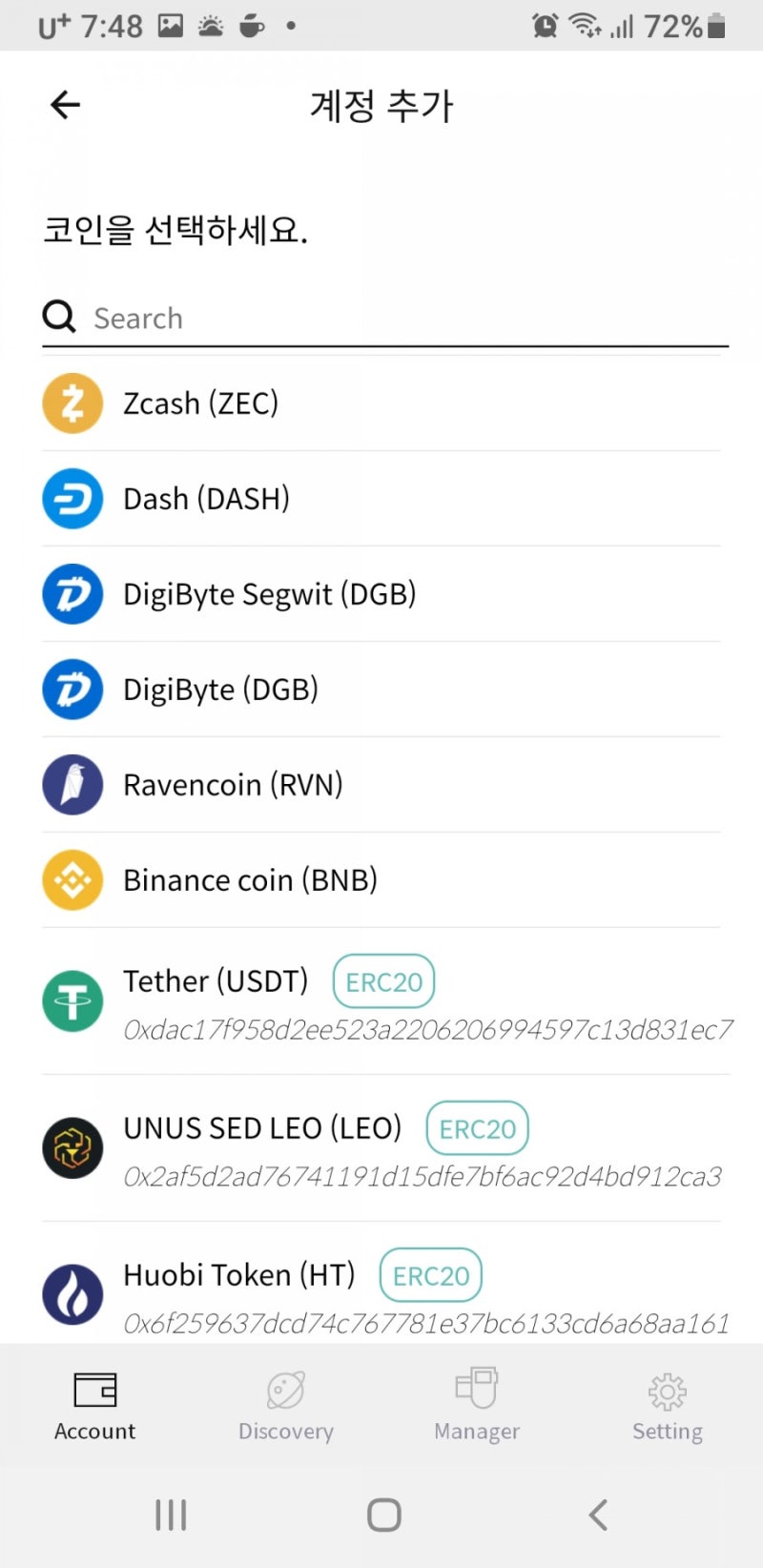 하드월렛, 콜드월렛 암호화폐 지갑: 국산 디센트지갑 : 네이버 블로그