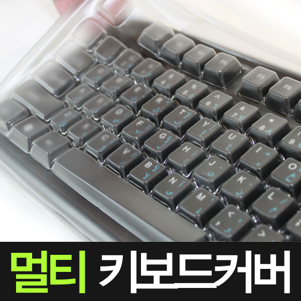 인기 급상승인 신성나라 키보드 커버 키스킨 실리콘 덮개 실리스킨, A 키보드커버, 1개 좋아요 인기 급상승인 신성나라 키보드 커버 키스킨 실리콘 덮개 실리스킨, A 키보드커버, 1개 좋아요