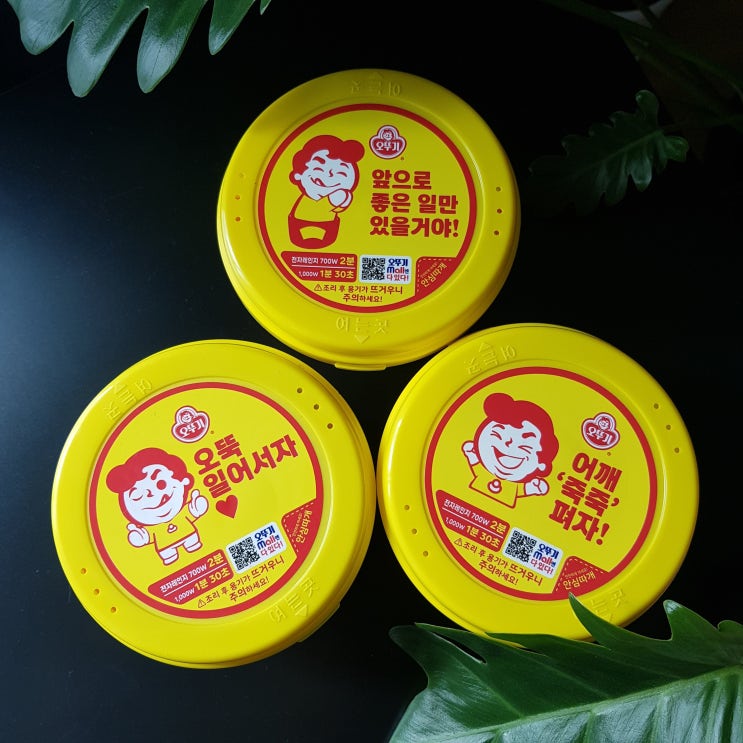  앞으로 좋은일만 있을꺼야!! [ 오뚜기죽 챌린지 ] 오뚜기용기죽 - 2021년  맛있는 오뚜기죽 먹고 오뚝일어섭시다!!