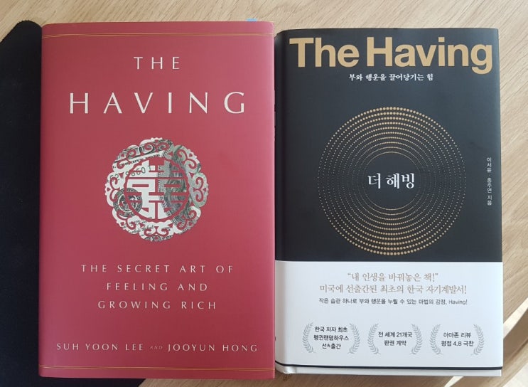 [TheHaving] 영어원서읽기 Emotions 생각이 물질을 바꿀수있다. 감정의 힘. 양자물리학. 끌어당김의 법칙