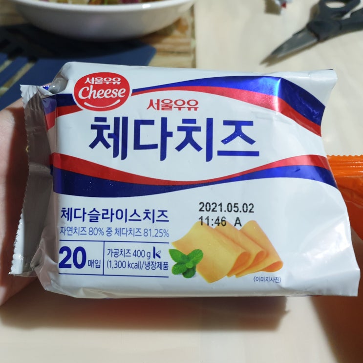  서울우유 체다치즈 노란 치즈 칼로리(열량),영양성분 정보 알아보아요.