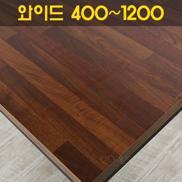 많이 팔린 GJ20 멀바우 집성목컬러 업소용식탁상판/10종사이즈/DIY목재상판, 사각400*400 좋아요 많이 팔린 GJ20 멀바우 집성목컬러 업소용식탁상판/10종사이즈/DIY목재상판, 사각400*400 좋아요